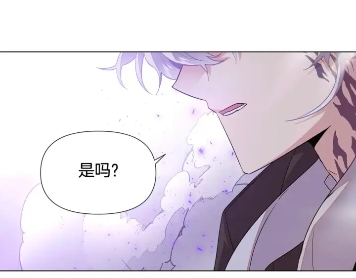漫画《被反派识破了身份》第104话 深入险境第157张图