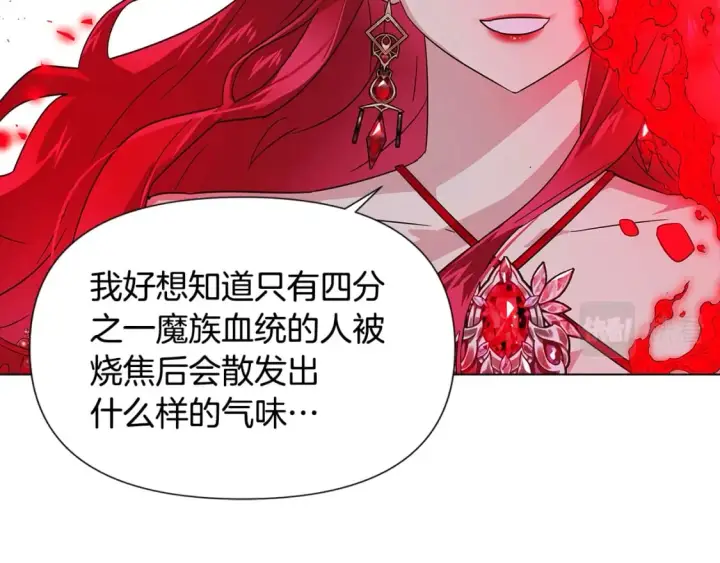 漫画《被反派识破了身份》第104话 深入险境第171张图