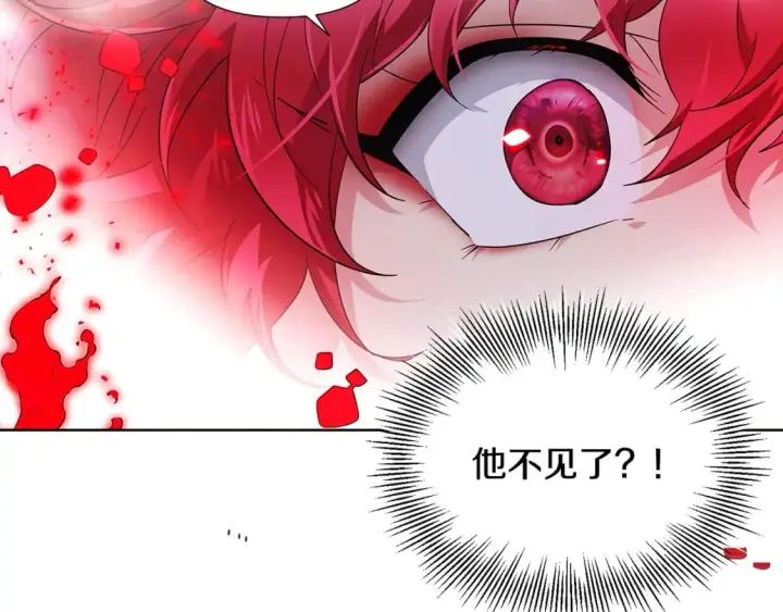 漫画《被反派识破了身份》第104话 深入险境第176张图