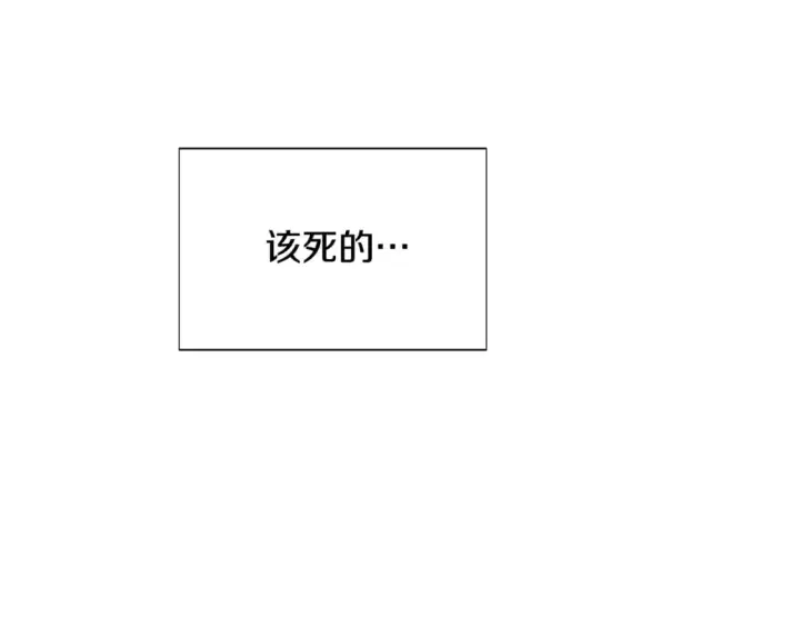 漫画《被反派识破了身份》第104话 深入险境第19张图