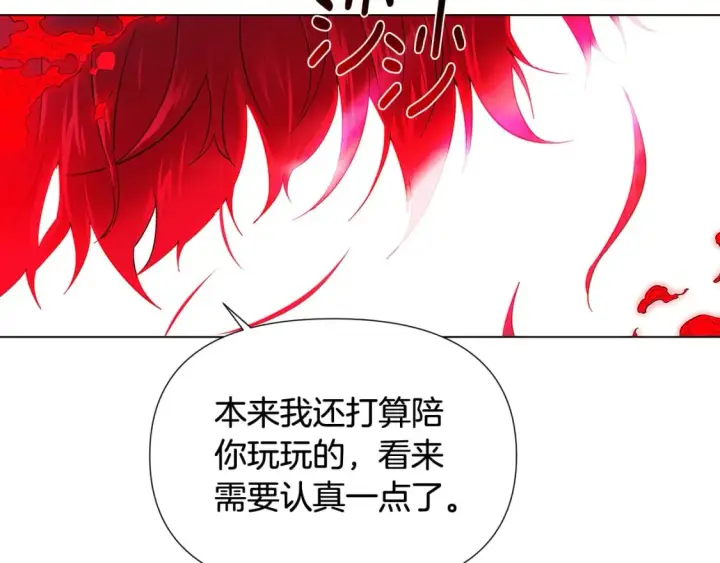 漫画《被反派识破了身份》第104话 深入险境第195张图