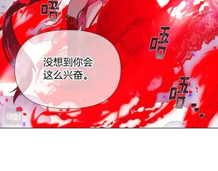 漫画《被反派识破了身份》第104话 深入险境第198张图
