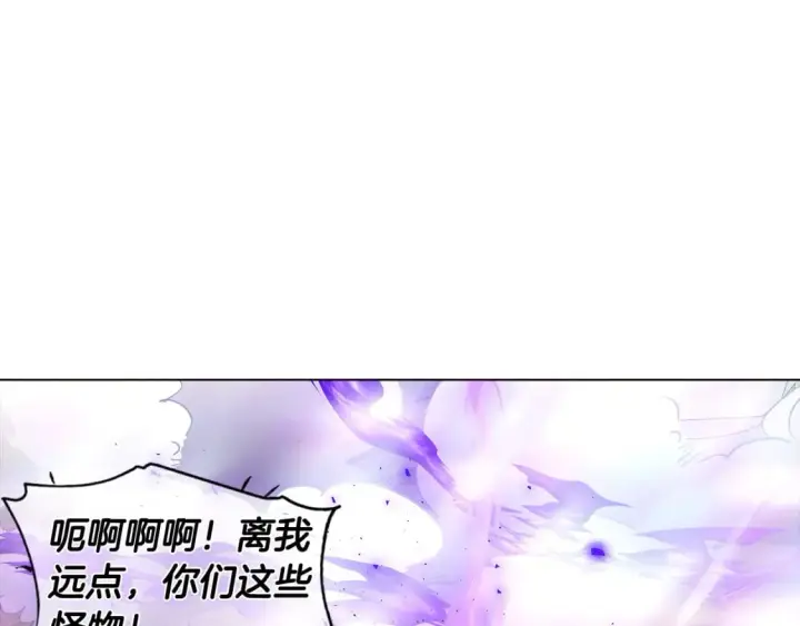 漫画《被反派识破了身份》第104话 深入险境第200张图