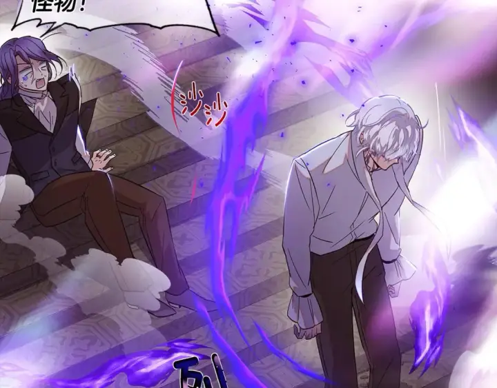 漫画《被反派识破了身份》第104话 深入险境第201张图