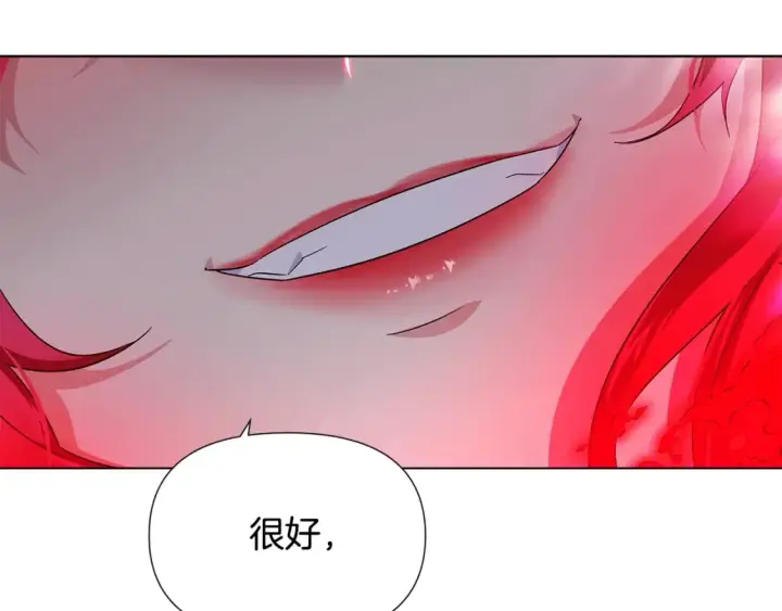 漫画《被反派识破了身份》第104话 深入险境第205张图