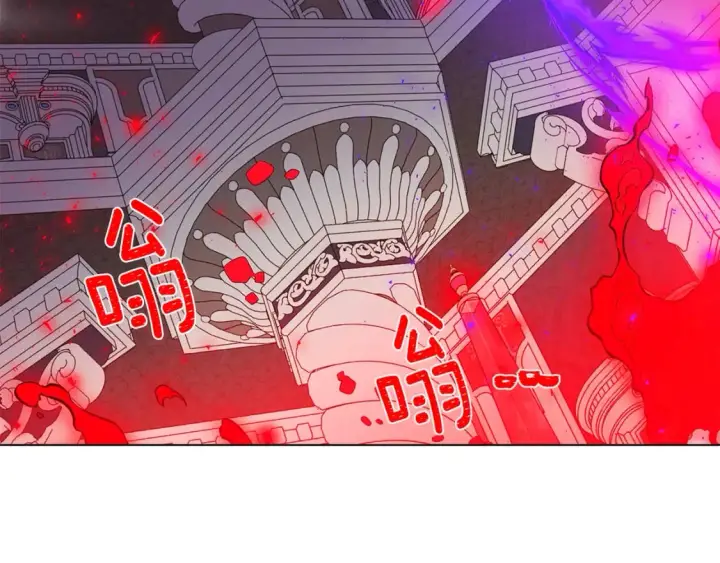 漫画《被反派识破了身份》第104话 深入险境第219张图