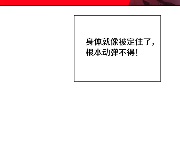 漫画《被反派识破了身份》第104话 深入险境第222张图