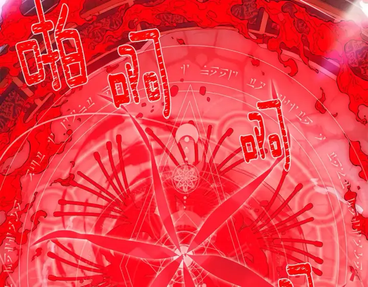 漫画《被反派识破了身份》第104话 深入险境第224张图