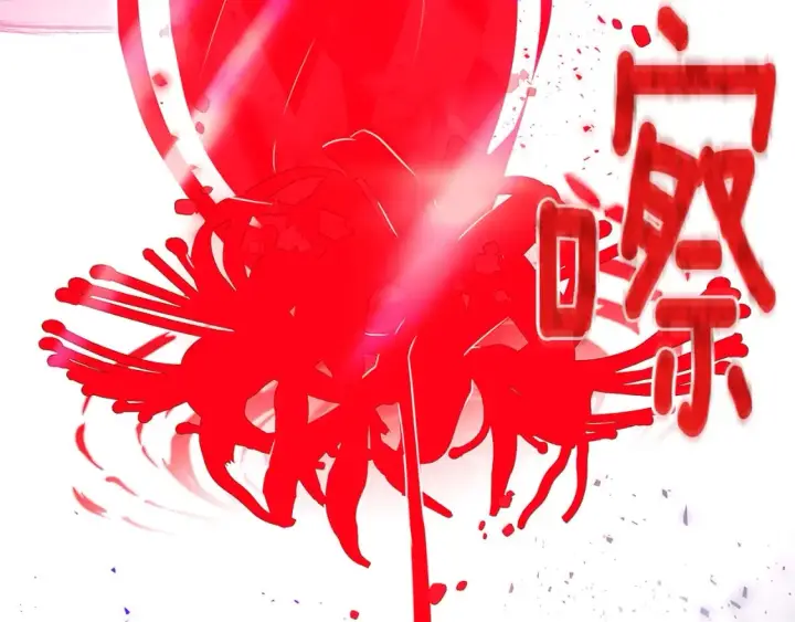 漫画《被反派识破了身份》第104话 深入险境第246张图