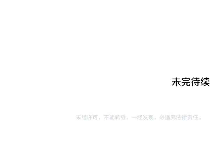 漫画《被反派识破了身份》第104话 深入险境第248张图