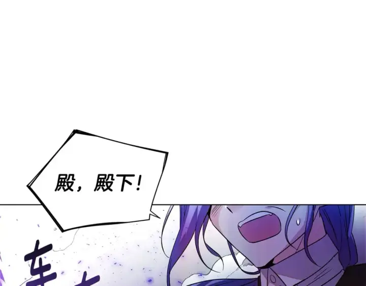 漫画《被反派识破了身份》第104话 深入险境第5张图