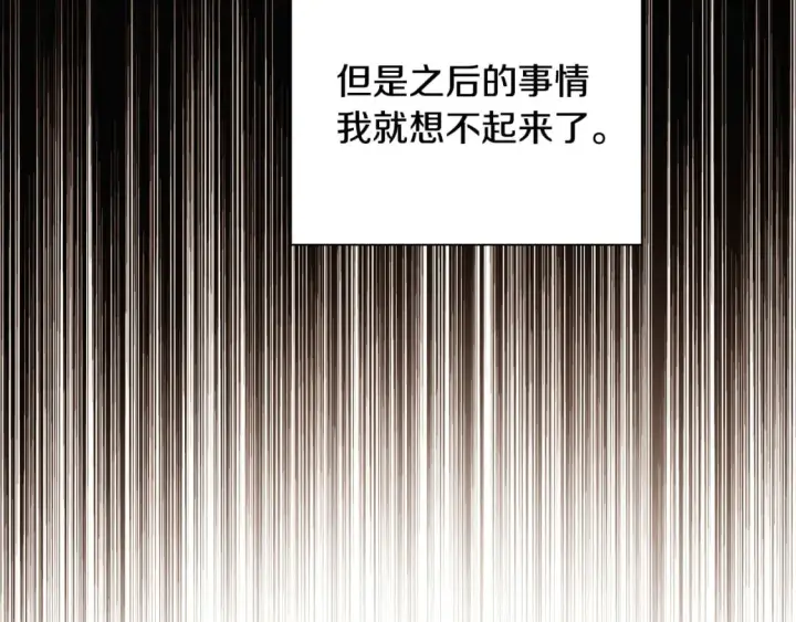 漫画《被反派识破了身份》第104话 深入险境第59张图