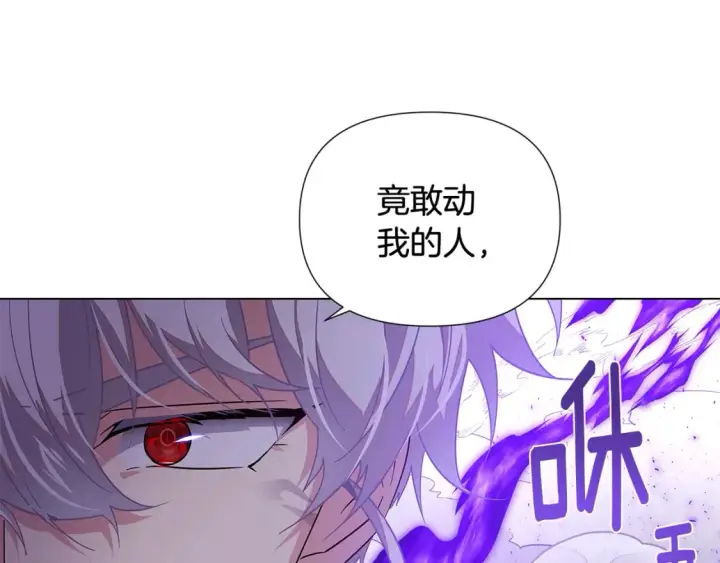 漫画《被反派识破了身份》第104话 深入险境第66张图
