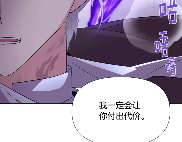 漫画《被反派识破了身份》第104话 深入险境第67张图