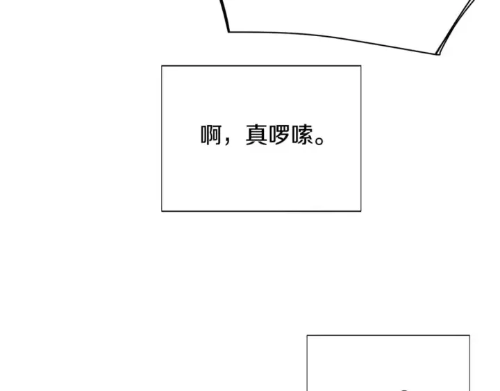 漫画《被反派识破了身份》第104话 深入险境第7张图