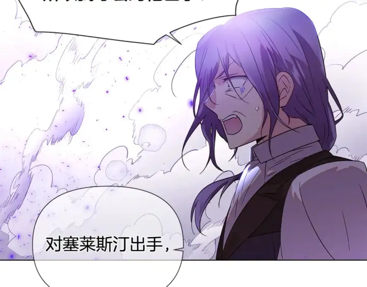漫画《被反派识破了身份》第104话 深入险境第70张图