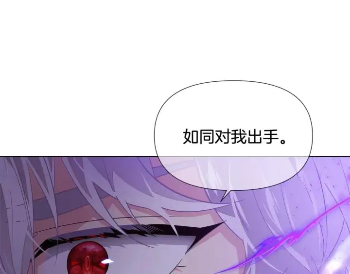 漫画《被反派识破了身份》第104话 深入险境第72张图