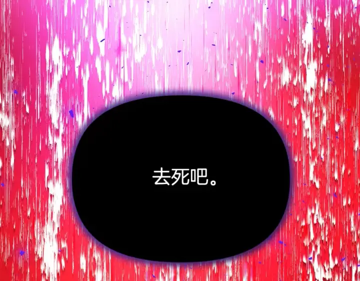 漫画《被反派识破了身份》第104话 深入险境第76张图