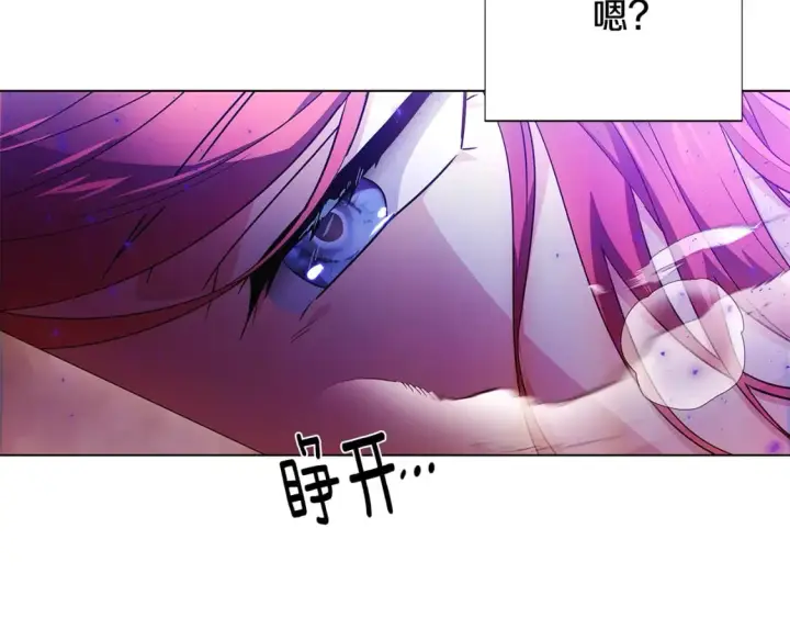 漫画《被反派识破了身份》第104话 深入险境第8张图