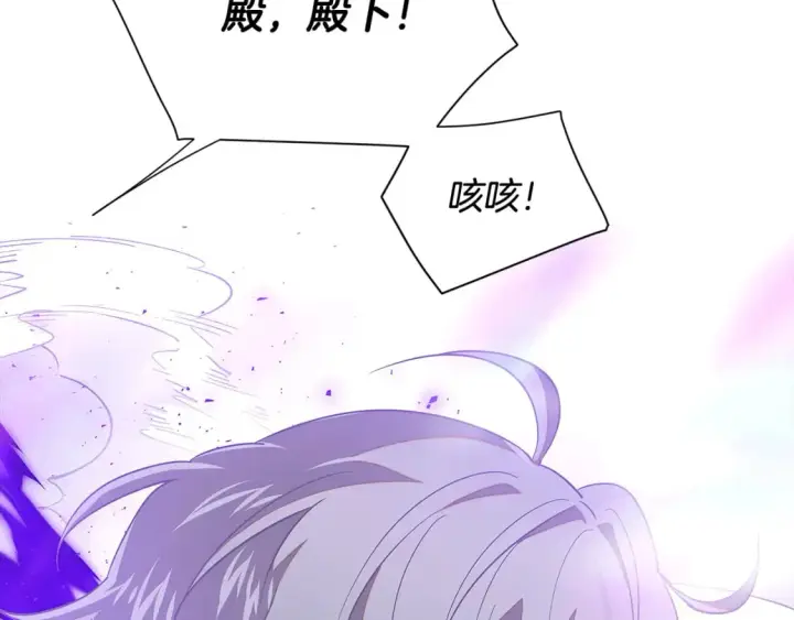 漫画《被反派识破了身份》第104话 深入险境第83张图