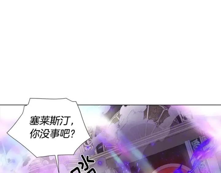 漫画《被反派识破了身份》第104话 深入险境第92张图