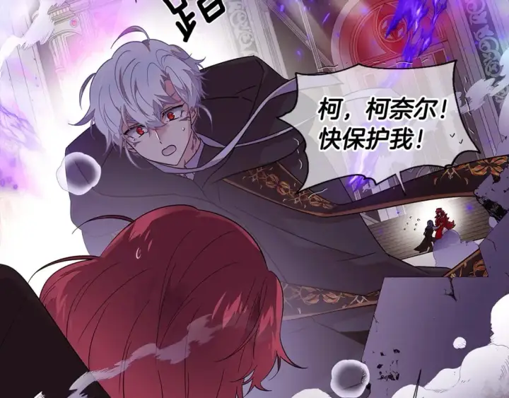 漫画《被反派识破了身份》第104话 深入险境第93张图