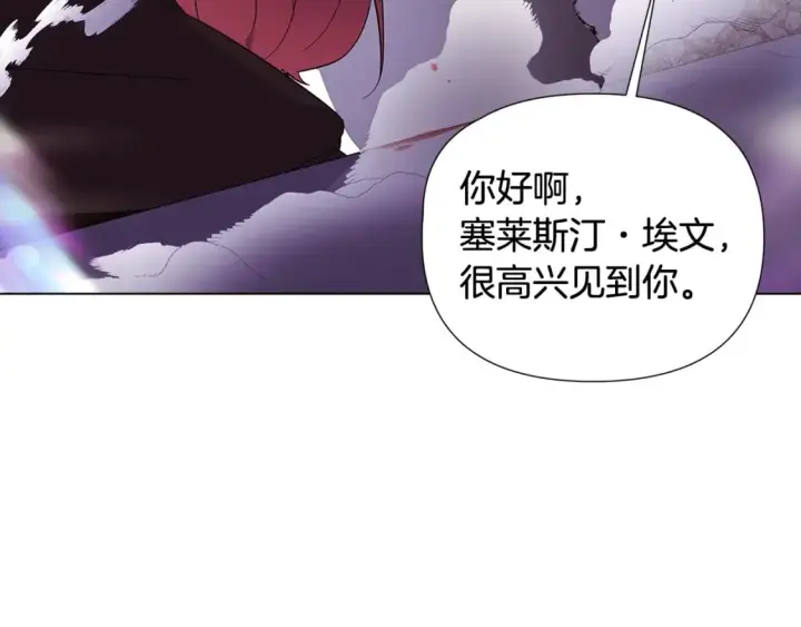 漫画《被反派识破了身份》第104话 深入险境第94张图
