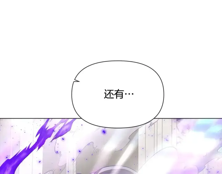 漫画《被反派识破了身份》第104话 深入险境第96张图