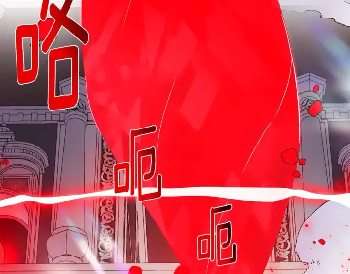 漫画《被反派识破了身份》第105话 骑士的豪赌第117张图