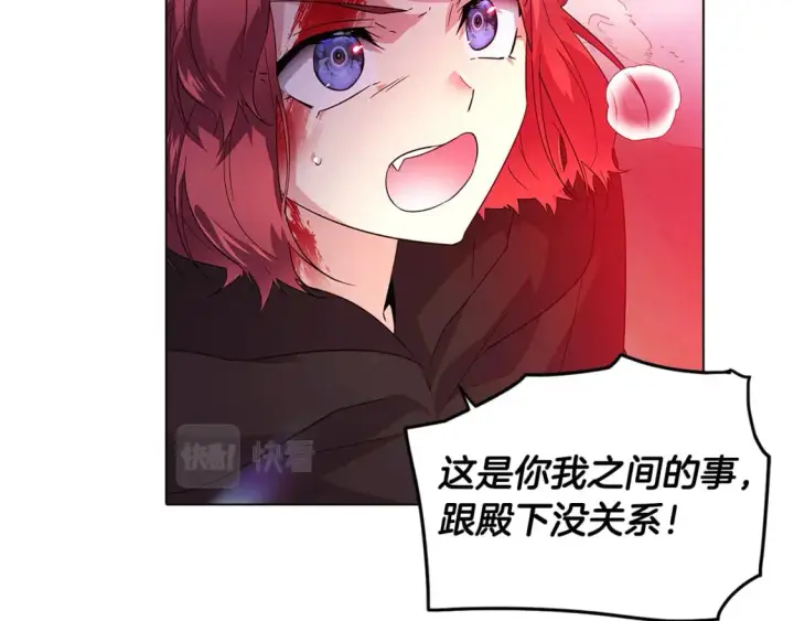 漫画《被反派识破了身份》第105话 骑士的豪赌第122张图