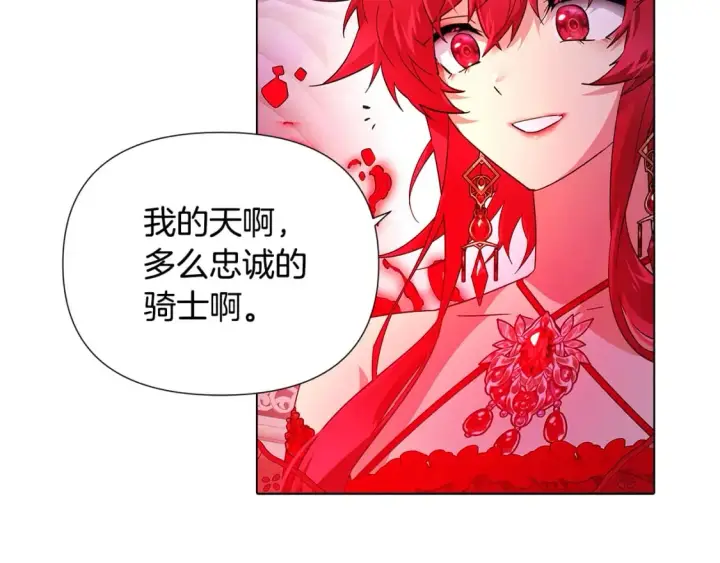 漫画《被反派识破了身份》第105话 骑士的豪赌第125张图
