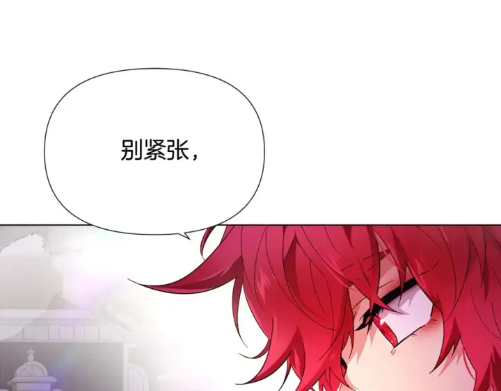 漫画《被反派识破了身份》第105话 骑士的豪赌第131张图