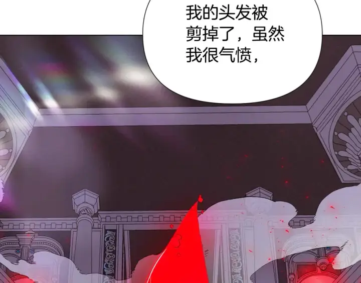 漫画《被反派识破了身份》第105话 骑士的豪赌第135张图