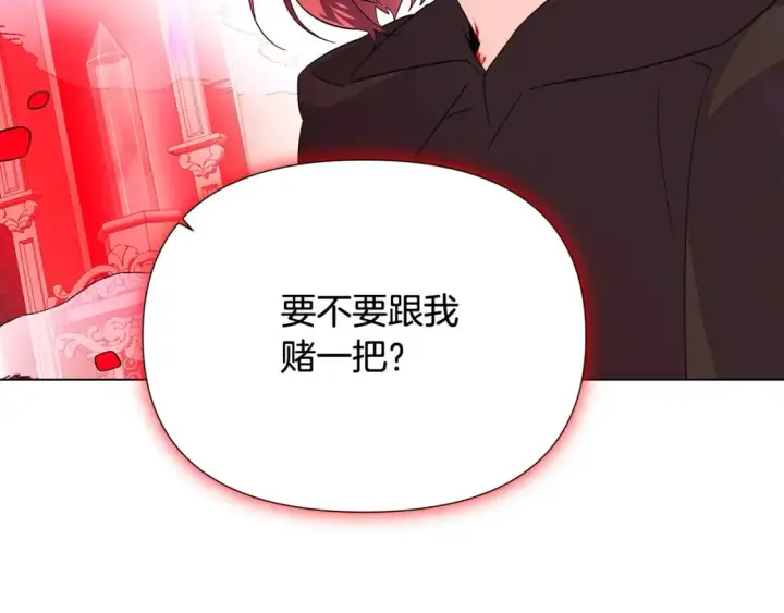漫画《被反派识破了身份》第105话 骑士的豪赌第144张图