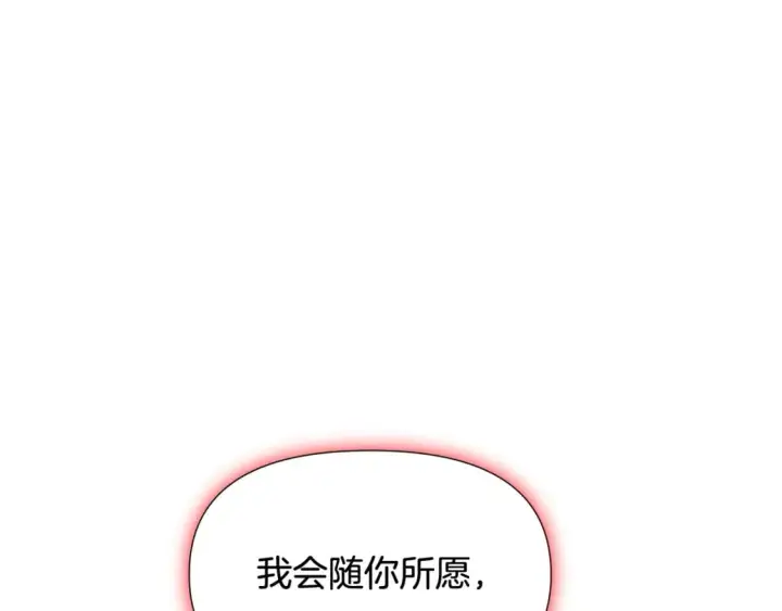 漫画《被反派识破了身份》第105话 骑士的豪赌第146张图