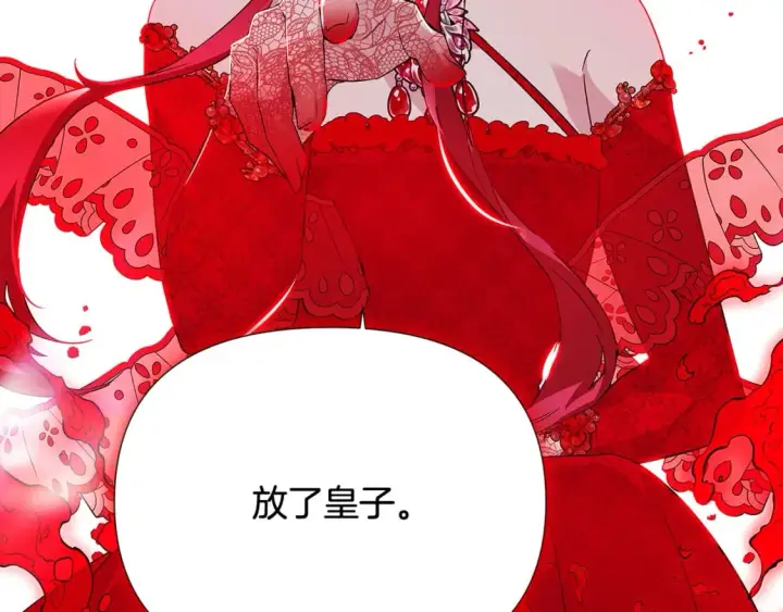 漫画《被反派识破了身份》第105话 骑士的豪赌第148张图