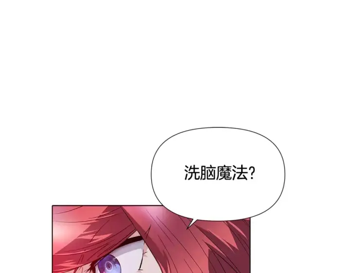 漫画《被反派识破了身份》第105话 骑士的豪赌第155张图