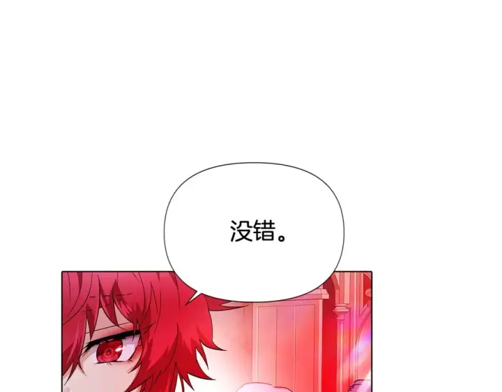 漫画《被反派识破了身份》第105话 骑士的豪赌第158张图