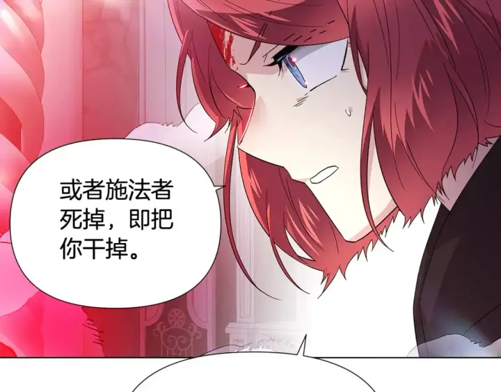 漫画《被反派识破了身份》第105话 骑士的豪赌第171张图