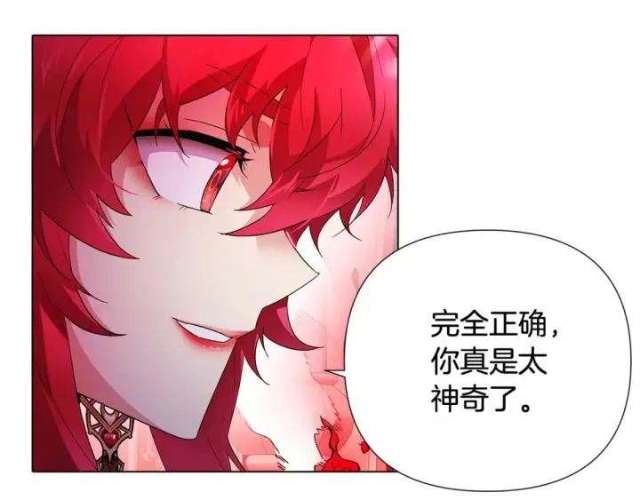漫画《被反派识破了身份》第105话 骑士的豪赌第174张图