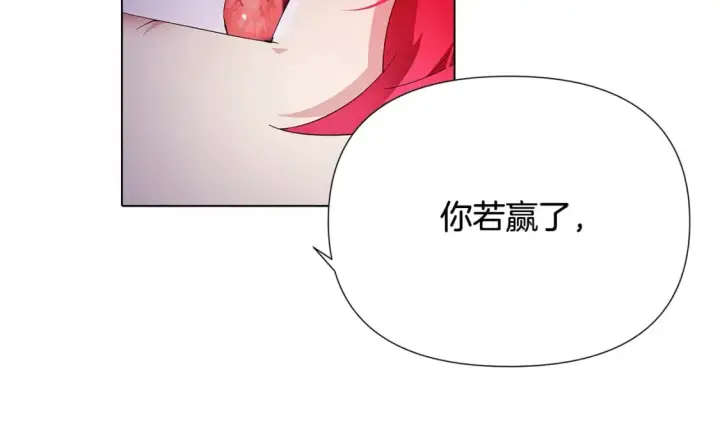 漫画《被反派识破了身份》第105话 骑士的豪赌第177张图