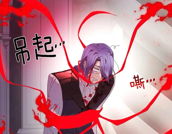 漫画《被反派识破了身份》第105话 骑士的豪赌第181张图