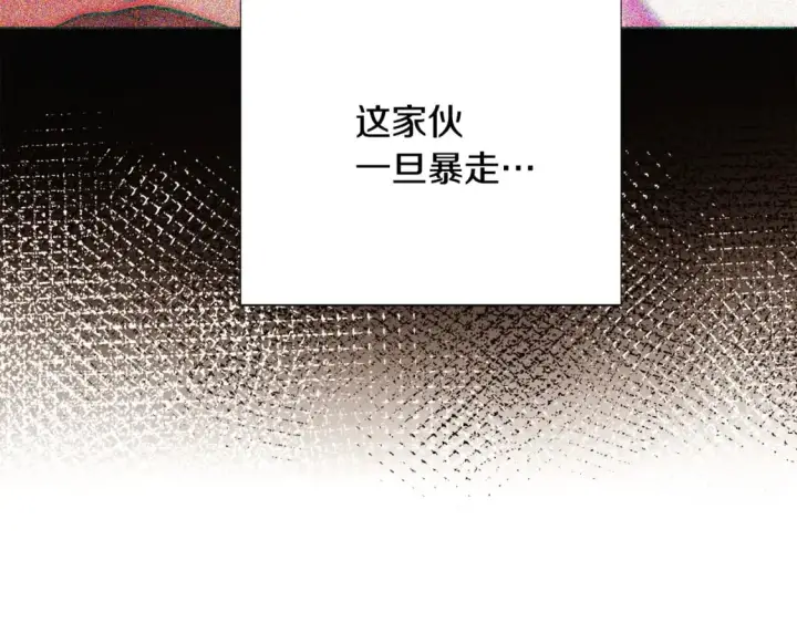 漫画《被反派识破了身份》第105话 骑士的豪赌第197张图