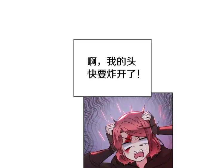 漫画《被反派识破了身份》第105话 骑士的豪赌第199张图