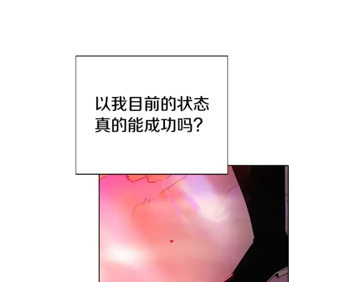 漫画《被反派识破了身份》第105话 骑士的豪赌第202张图