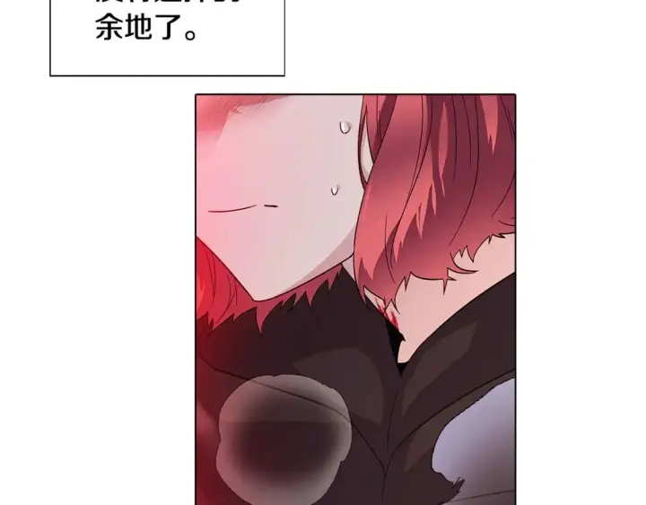 漫画《被反派识破了身份》第105话 骑士的豪赌第206张图