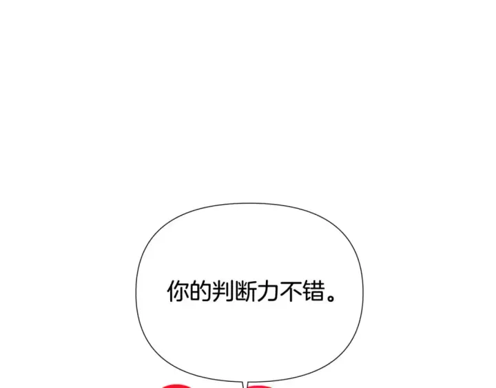 漫画《被反派识破了身份》第105话 骑士的豪赌第208张图