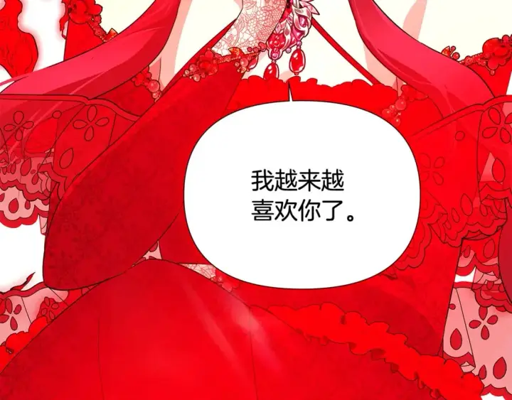 漫画《被反派识破了身份》第105话 骑士的豪赌第210张图