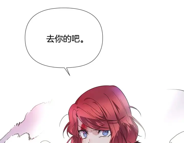 漫画《被反派识破了身份》第105话 骑士的豪赌第216张图