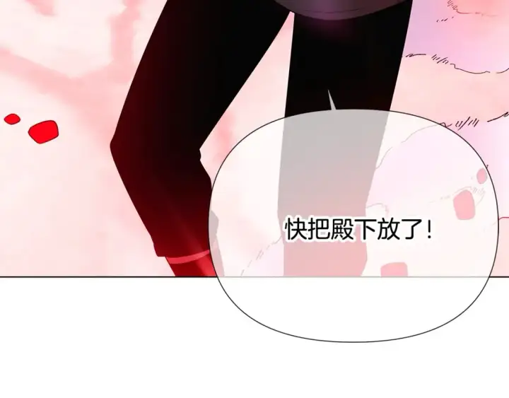 漫画《被反派识破了身份》第105话 骑士的豪赌第218张图
